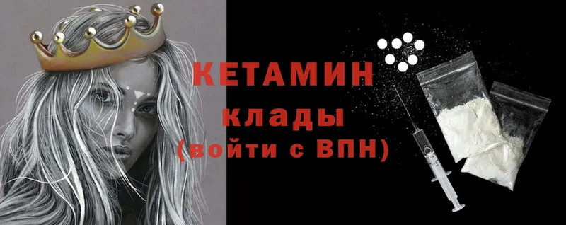 как найти закладки  Троицк  КЕТАМИН ketamine 